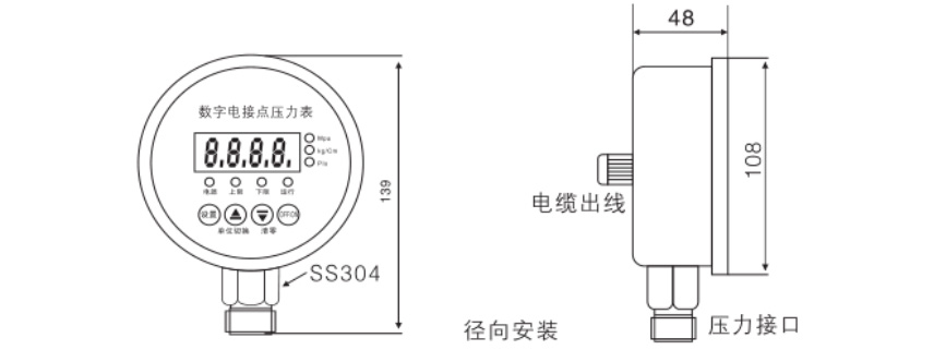 KJT-Z1620C不銹鋼數(shù)字電接點壓力表