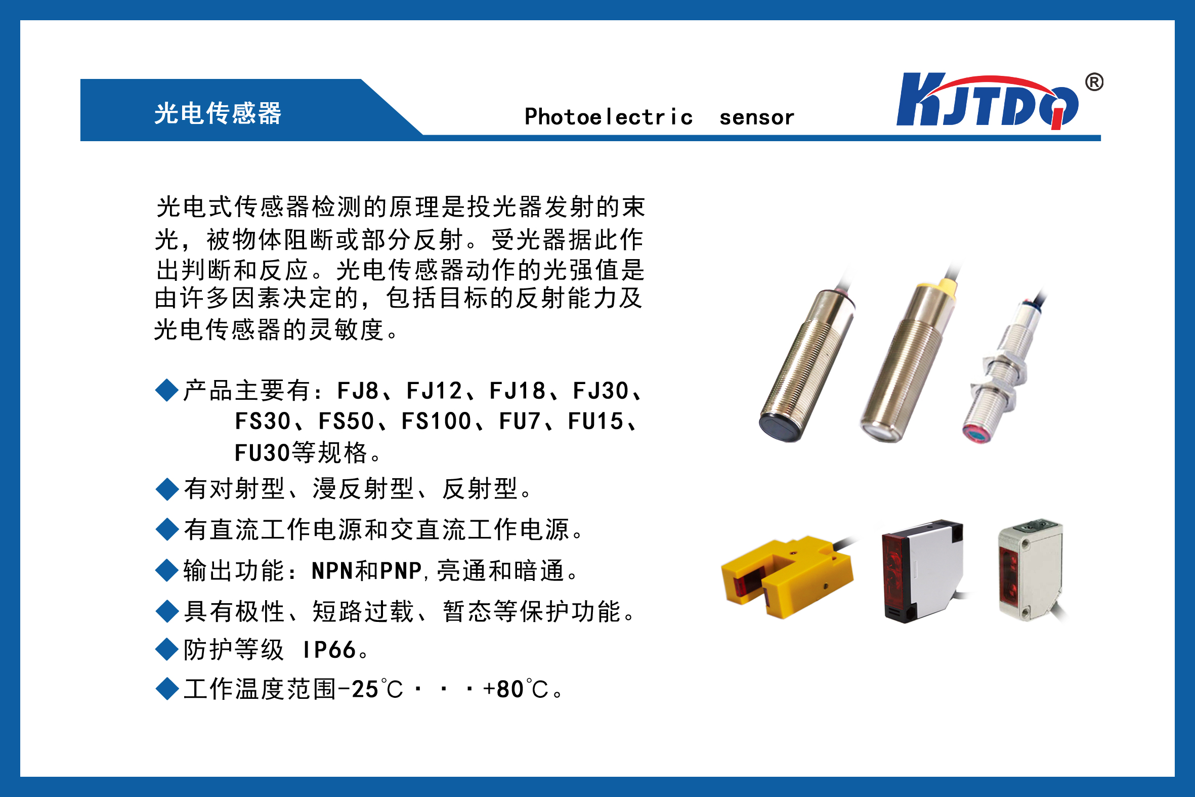 光電傳感器有哪些類(lèi)型