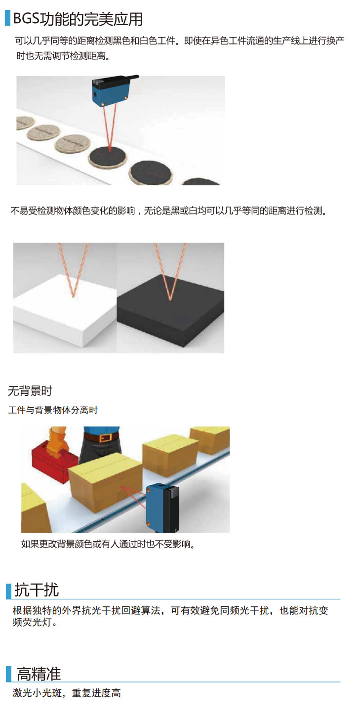 KJT-D62-BG系列 背景抑制光電傳感器|光電開關產(chǎn)品型號-參數(shù)-接線圖