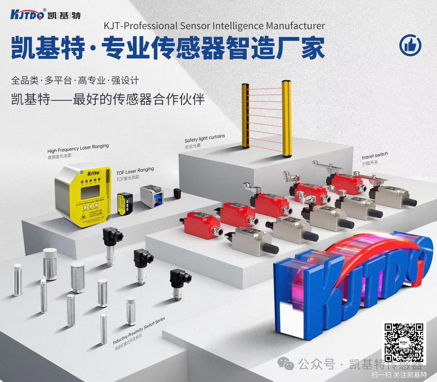 凱基特科普 | 探索TOF激光測(cè)距傳感器：原理、優(yōu)勢(shì)與應(yīng)用領(lǐng)域